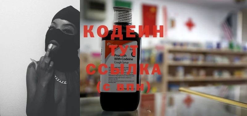 как найти   Мураши  Кодеиновый сироп Lean Purple Drank 